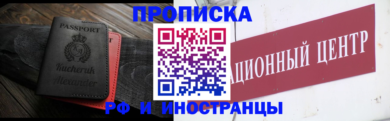 прописка для кредита в Евпатории