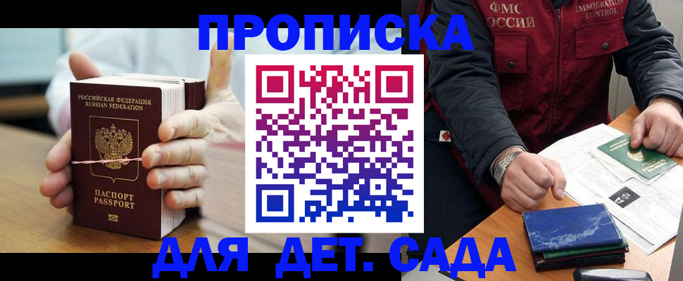 миграционный учет в Евпатории