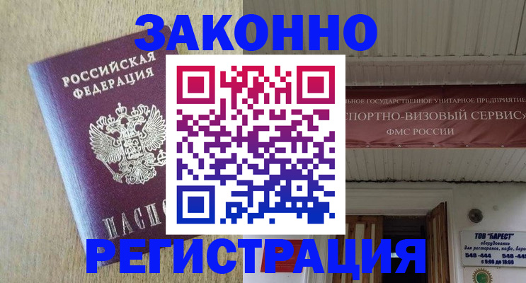 найти адрес прописки в Евпатории